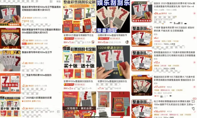 中华 彩票真伪辨别与合法性判断指南
